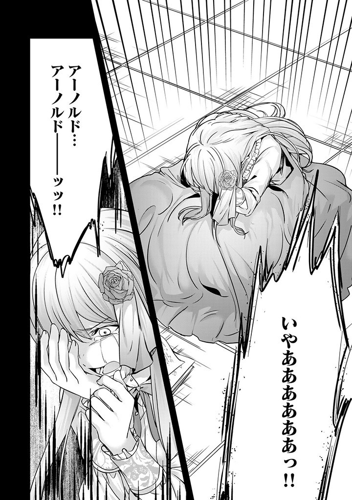 HANASHI GA CHIGAU TO IWARETE MO, IMASARA MOU SHIRIMASEN YO: KON’YAKU HAKI SARETA KOUSHAKU REIJOU WA DAI NANA OUJI NI DEKIAI SARE - raw - Chapter 27.3 - https://jpdd.ccdd.to/JPDD/hanashigachigautoiwaretemoimasaramoushirimasenyokonyakuhakisaretakoushakureijouwadainanaoujinidekiaisareru/273000/tjk0dt3llia.jpg