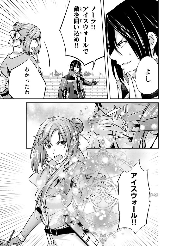 HANASHI GA CHIGAU TO IWARETE MO, IMASARA MOU SHIRIMASEN YO: KON’YAKU HAKI SARETA KOUSHAKU REIJOU WA DAI NANA OUJI NI DEKIAI SARE - raw - Chapter 25.2 - https://jpdd.ccdd.to/JPDD/hanashigachigautoiwaretemoimasaramoushirimasenyokonyakuhakisaretakoushakureijouwadainanaoujinidekiaisareru/273457/5tsy5q0wtzb.jpg
