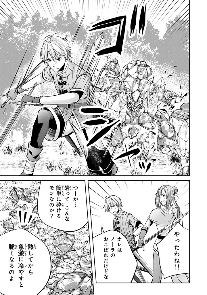 HANASHI GA CHIGAU TO IWARETE MO, IMASARA MOU SHIRIMASEN YO: KON’YAKU HAKI SARETA KOUSHAKU REIJOU WA DAI NANA OUJI NI DEKIAI SARE - raw - Chapter 25.2 - https://jpdd.ccdd.to/JPDD/hanashigachigautoiwaretemoimasaramoushirimasenyokonyakuhakisaretakoushakureijouwadainanaoujinidekiaisareru/273457/exuuovm2gmr.jpg
