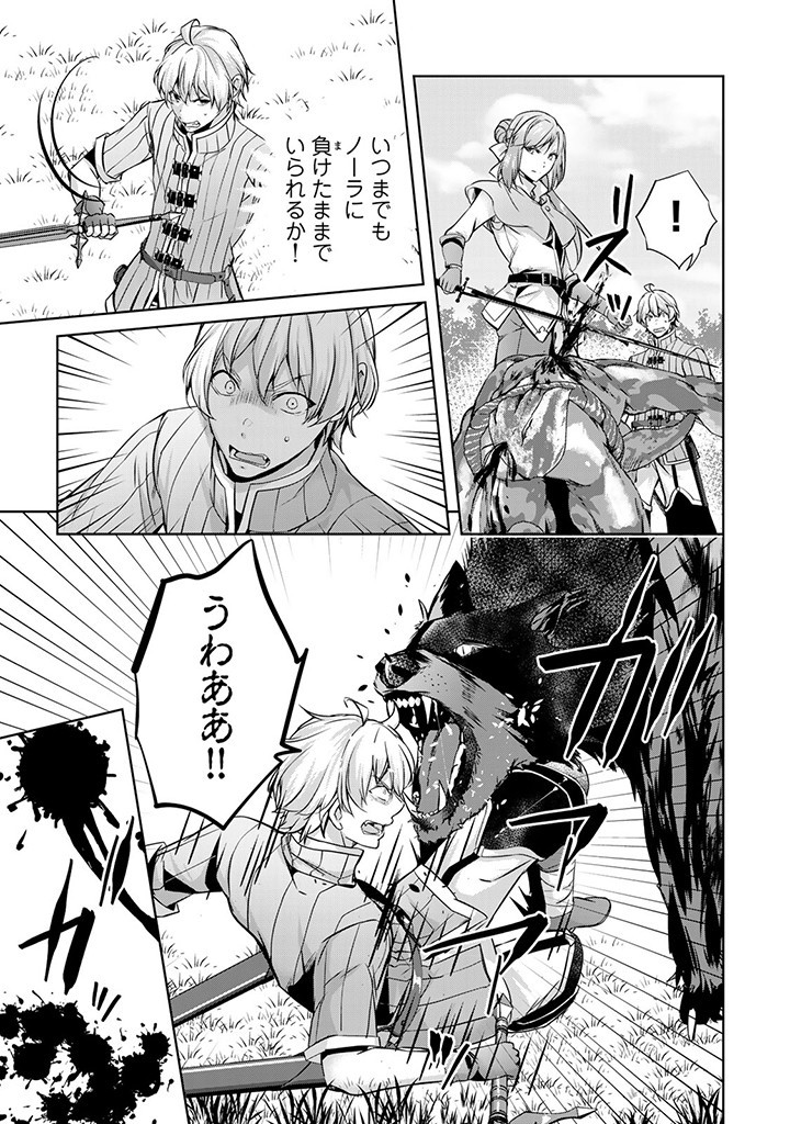 HANASHI GA CHIGAU TO IWARETE MO, IMASARA MOU SHIRIMASEN YO: KON’YAKU HAKI SARETA KOUSHAKU REIJOU WA DAI NANA OUJI NI DEKIAI SARE - raw - Chapter 25.2 - https://jpdd.ccdd.to/JPDD/hanashigachigautoiwaretemoimasaramoushirimasenyokonyakuhakisaretakoushakureijouwadainanaoujinidekiaisareru/273457/jnfbirve2j4.jpg