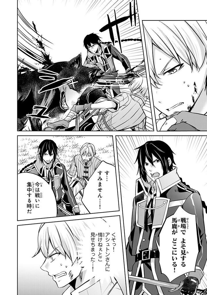 HANASHI GA CHIGAU TO IWARETE MO, IMASARA MOU SHIRIMASEN YO: KON’YAKU HAKI SARETA KOUSHAKU REIJOU WA DAI NANA OUJI NI DEKIAI SARE - raw - Chapter 25.2 - https://jpdd.ccdd.to/JPDD/hanashigachigautoiwaretemoimasaramoushirimasenyokonyakuhakisaretakoushakureijouwadainanaoujinidekiaisareru/273457/tdjv0wrtsya.jpg