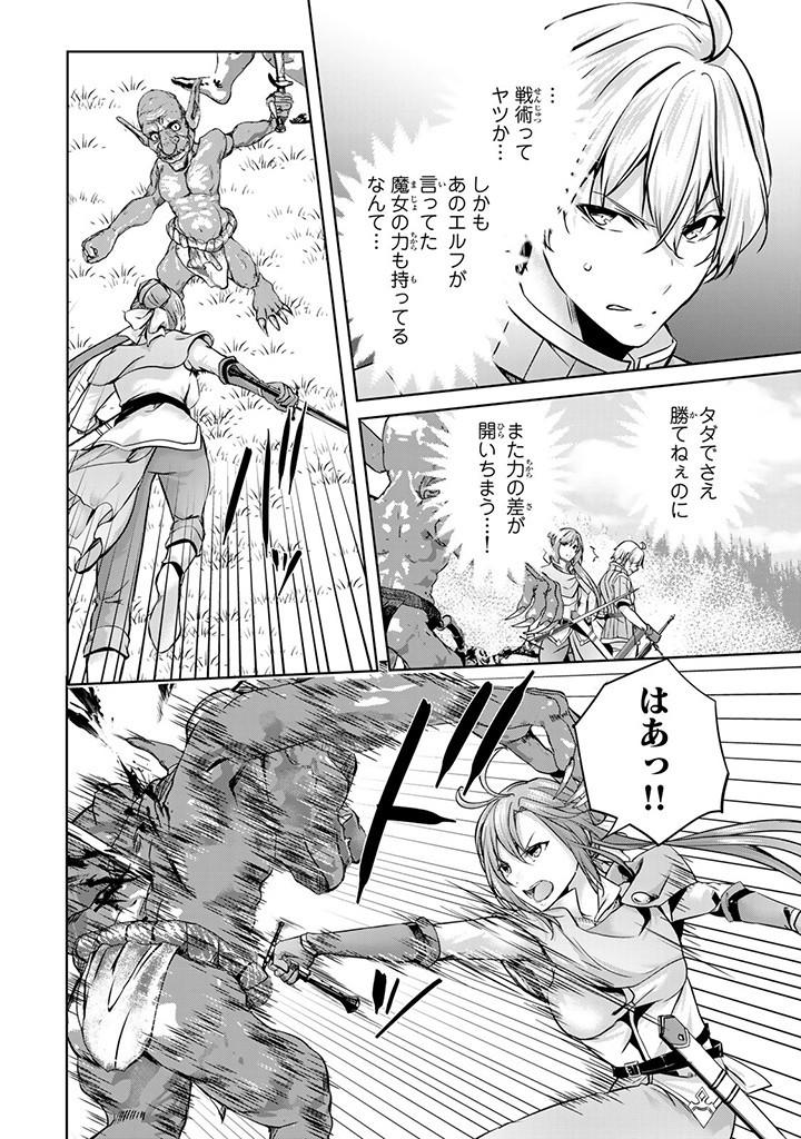 HANASHI GA CHIGAU TO IWARETE MO, IMASARA MOU SHIRIMASEN YO: KON’YAKU HAKI SARETA KOUSHAKU REIJOU WA DAI NANA OUJI NI DEKIAI SARE - raw - Chapter 25.2 - https://jpdd.ccdd.to/JPDD/hanashigachigautoiwaretemoimasaramoushirimasenyokonyakuhakisaretakoushakureijouwadainanaoujinidekiaisareru/273457/ub4v0piutei.jpg