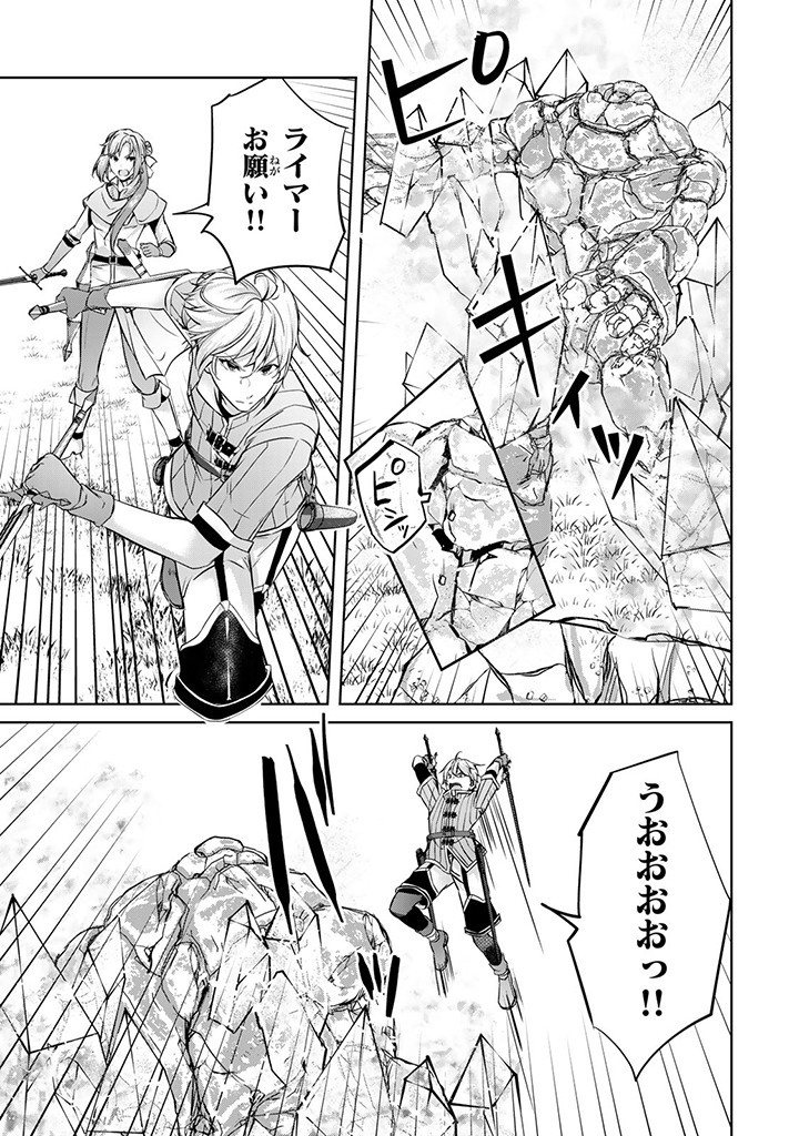 HANASHI GA CHIGAU TO IWARETE MO, IMASARA MOU SHIRIMASEN YO: KON’YAKU HAKI SARETA KOUSHAKU REIJOU WA DAI NANA OUJI NI DEKIAI SARE - raw - Chapter 25.2 - https://jpdd.ccdd.to/JPDD/hanashigachigautoiwaretemoimasaramoushirimasenyokonyakuhakisaretakoushakureijouwadainanaoujinidekiaisareru/273457/whga5nwlibx.jpg