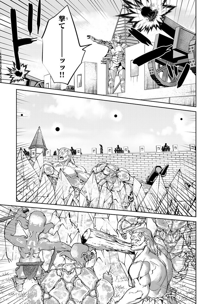 HANASHI GA CHIGAU TO IWARETE MO, IMASARA MOU SHIRIMASEN YO: KON’YAKU HAKI SARETA KOUSHAKU REIJOU WA DAI NANA OUJI NI DEKIAI SARE - raw - Chapter 25.3 - https://jpdd.ccdd.to/JPDD/hanashigachigautoiwaretemoimasaramoushirimasenyokonyakuhakisaretakoushakureijouwadainanaoujinidekiaisareru/274297/1sa4co2itjy.jpg