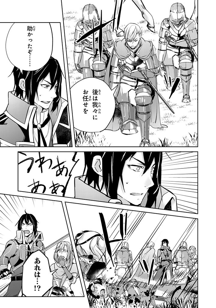 HANASHI GA CHIGAU TO IWARETE MO, IMASARA MOU SHIRIMASEN YO: KON’YAKU HAKI SARETA KOUSHAKU REIJOU WA DAI NANA OUJI NI DEKIAI SARE - raw - Chapter 25.3 - https://jpdd.ccdd.to/JPDD/hanashigachigautoiwaretemoimasaramoushirimasenyokonyakuhakisaretakoushakureijouwadainanaoujinidekiaisareru/274297/4gzog1khwgv.jpg