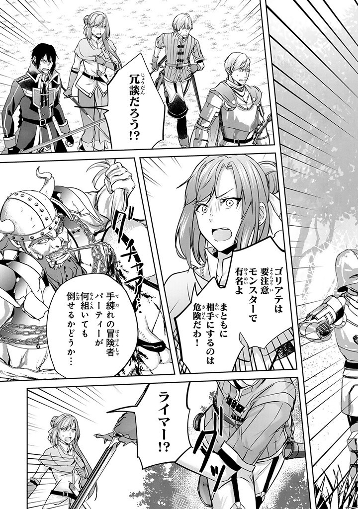 HANASHI GA CHIGAU TO IWARETE MO, IMASARA MOU SHIRIMASEN YO: KON’YAKU HAKI SARETA KOUSHAKU REIJOU WA DAI NANA OUJI NI DEKIAI SARE - raw - Chapter 25.3 - https://jpdd.ccdd.to/JPDD/hanashigachigautoiwaretemoimasaramoushirimasenyokonyakuhakisaretakoushakureijouwadainanaoujinidekiaisareru/274297/5btke250szk.jpg