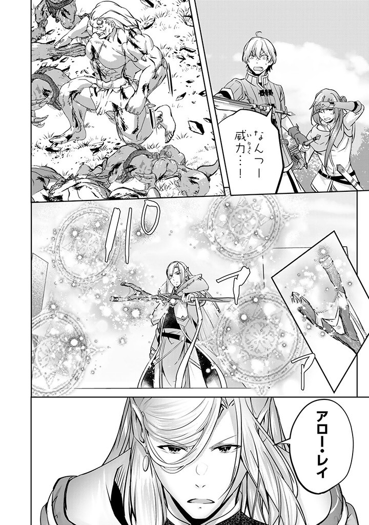 HANASHI GA CHIGAU TO IWARETE MO, IMASARA MOU SHIRIMASEN YO: KON’YAKU HAKI SARETA KOUSHAKU REIJOU WA DAI NANA OUJI NI DEKIAI SARE - raw - Chapter 25.3 - https://jpdd.ccdd.to/JPDD/hanashigachigautoiwaretemoimasaramoushirimasenyokonyakuhakisaretakoushakureijouwadainanaoujinidekiaisareru/274297/5gvve3xweu5.jpg