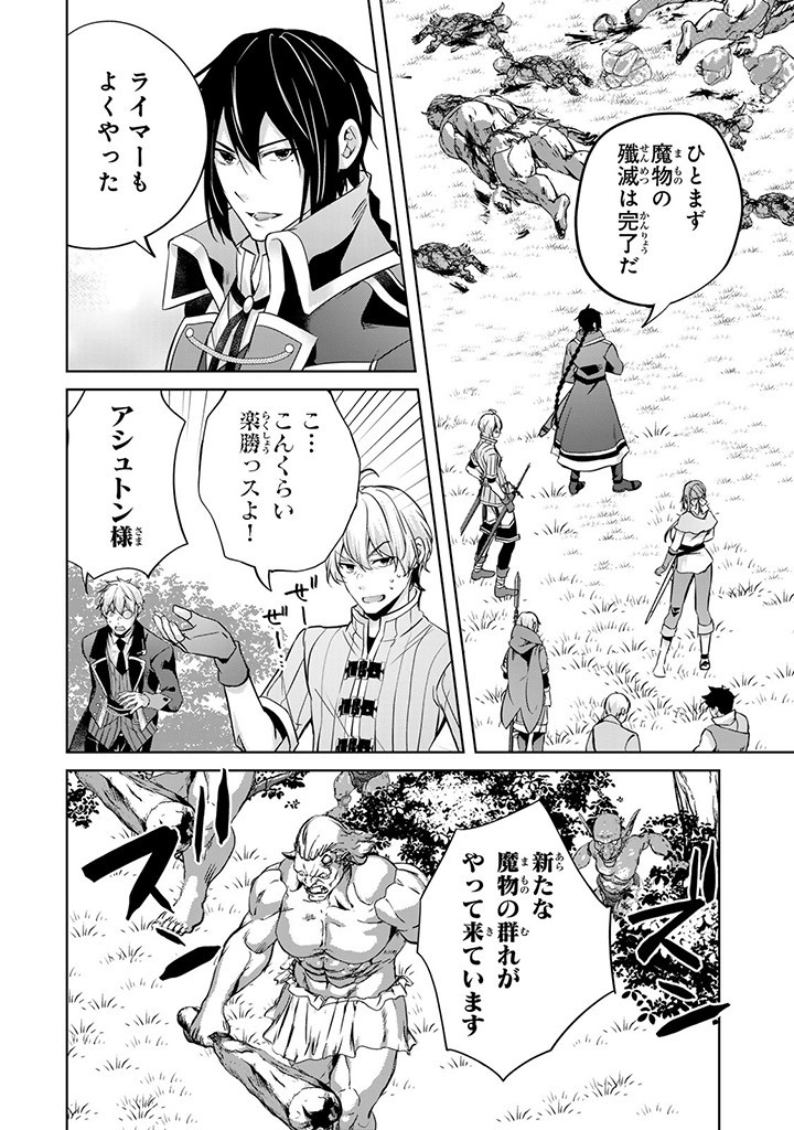 HANASHI GA CHIGAU TO IWARETE MO, IMASARA MOU SHIRIMASEN YO: KON’YAKU HAKI SARETA KOUSHAKU REIJOU WA DAI NANA OUJI NI DEKIAI SARE - raw - Chapter 25.3 - https://jpdd.ccdd.to/JPDD/hanashigachigautoiwaretemoimasaramoushirimasenyokonyakuhakisaretakoushakureijouwadainanaoujinidekiaisareru/274297/5ltkjbpkcb5.jpg