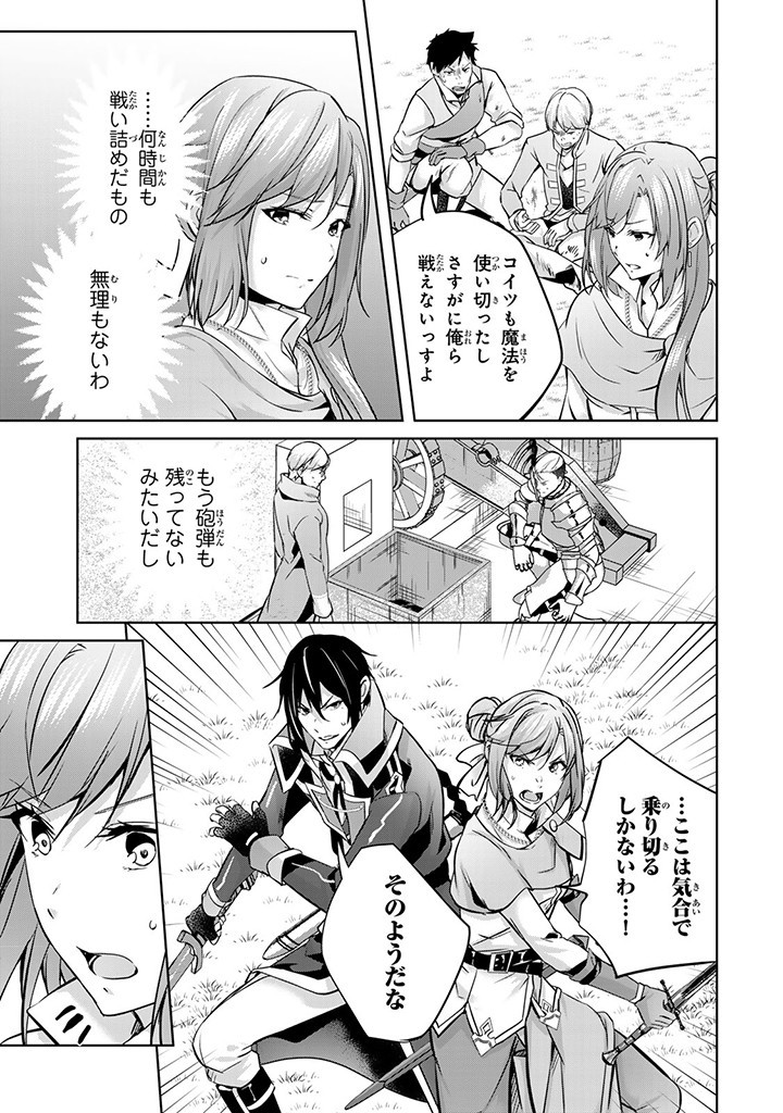 HANASHI GA CHIGAU TO IWARETE MO, IMASARA MOU SHIRIMASEN YO: KON’YAKU HAKI SARETA KOUSHAKU REIJOU WA DAI NANA OUJI NI DEKIAI SARE - raw - Chapter 25.3 - https://jpdd.ccdd.to/JPDD/hanashigachigautoiwaretemoimasaramoushirimasenyokonyakuhakisaretakoushakureijouwadainanaoujinidekiaisareru/274297/kxyfin5myga.jpg