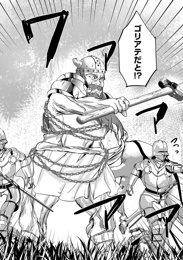 HANASHI GA CHIGAU TO IWARETE MO, IMASARA MOU SHIRIMASEN YO: KON’YAKU HAKI SARETA KOUSHAKU REIJOU WA DAI NANA OUJI NI DEKIAI SARE - raw - Chapter 25.3 - https://jpdd.ccdd.to/JPDD/hanashigachigautoiwaretemoimasaramoushirimasenyokonyakuhakisaretakoushakureijouwadainanaoujinidekiaisareru/274297/linw42l0ebu.jpg
