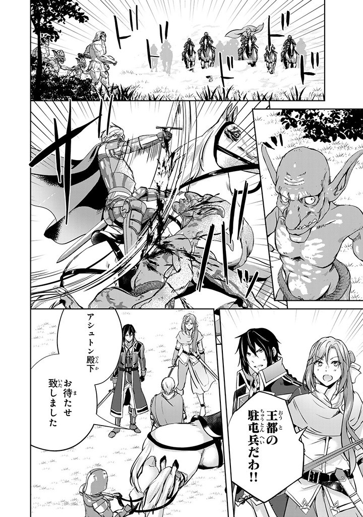 HANASHI GA CHIGAU TO IWARETE MO, IMASARA MOU SHIRIMASEN YO: KON’YAKU HAKI SARETA KOUSHAKU REIJOU WA DAI NANA OUJI NI DEKIAI SARE - raw - Chapter 25.3 - https://jpdd.ccdd.to/JPDD/hanashigachigautoiwaretemoimasaramoushirimasenyokonyakuhakisaretakoushakureijouwadainanaoujinidekiaisareru/274297/m2lnwhy1ozz.jpg