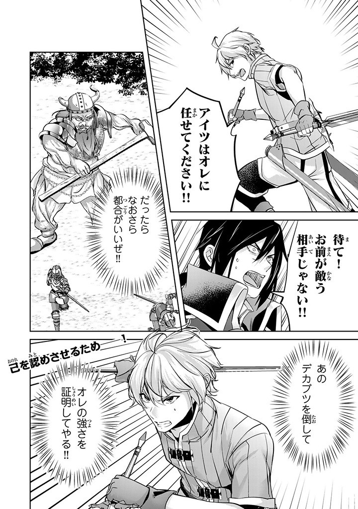 HANASHI GA CHIGAU TO IWARETE MO, IMASARA MOU SHIRIMASEN YO: KON’YAKU HAKI SARETA KOUSHAKU REIJOU WA DAI NANA OUJI NI DEKIAI SARE - raw - Chapter 25.3 - https://jpdd.ccdd.to/JPDD/hanashigachigautoiwaretemoimasaramoushirimasenyokonyakuhakisaretakoushakureijouwadainanaoujinidekiaisareru/274297/sdp3tbtmyw5.jpg