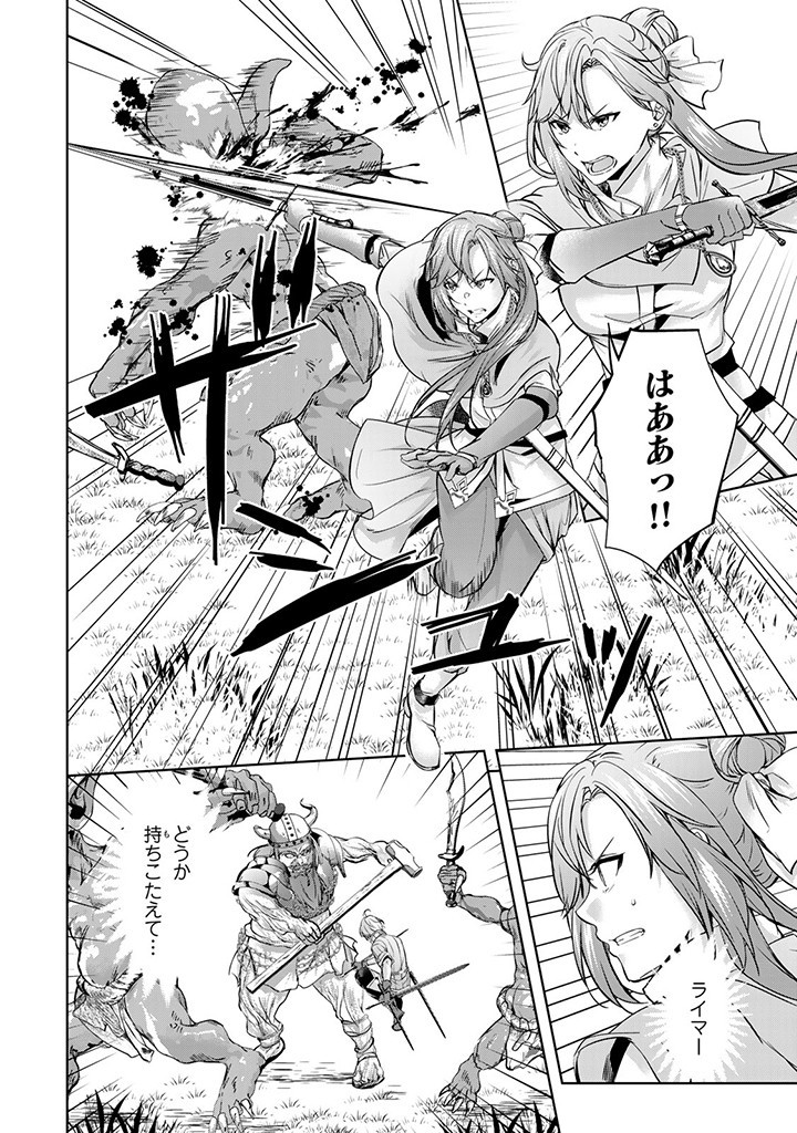HANASHI GA CHIGAU TO IWARETE MO, IMASARA MOU SHIRIMASEN YO: KON’YAKU HAKI SARETA KOUSHAKU REIJOU WA DAI NANA OUJI NI DEKIAI SARE - raw - Chapter 26.1 - https://jpdd.ccdd.to/JPDD/hanashigachigautoiwaretemoimasaramoushirimasenyokonyakuhakisaretakoushakureijouwadainanaoujinidekiaisareru/277239/1ll2mfu3ysc.jpg