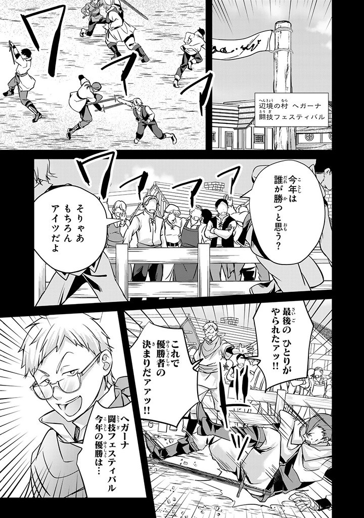 HANASHI GA CHIGAU TO IWARETE MO, IMASARA MOU SHIRIMASEN YO: KON’YAKU HAKI SARETA KOUSHAKU REIJOU WA DAI NANA OUJI NI DEKIAI SARE - raw - Chapter 26.1 - https://jpdd.ccdd.to/JPDD/hanashigachigautoiwaretemoimasaramoushirimasenyokonyakuhakisaretakoushakureijouwadainanaoujinidekiaisareru/277239/fhnayiolo5l.jpg