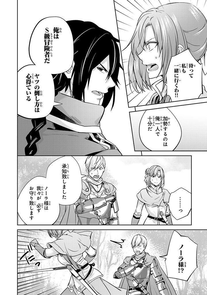 HANASHI GA CHIGAU TO IWARETE MO, IMASARA MOU SHIRIMASEN YO: KON’YAKU HAKI SARETA KOUSHAKU REIJOU WA DAI NANA OUJI NI DEKIAI SARE - raw - Chapter 26.1 - https://jpdd.ccdd.to/JPDD/hanashigachigautoiwaretemoimasaramoushirimasenyokonyakuhakisaretakoushakureijouwadainanaoujinidekiaisareru/277239/lynlsrkqfio.jpg