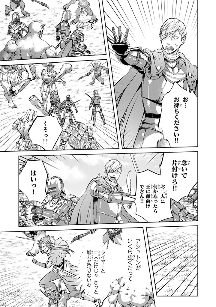 HANASHI GA CHIGAU TO IWARETE MO, IMASARA MOU SHIRIMASEN YO: KON’YAKU HAKI SARETA KOUSHAKU REIJOU WA DAI NANA OUJI NI DEKIAI SARE - raw - Chapter 26.1 - https://jpdd.ccdd.to/JPDD/hanashigachigautoiwaretemoimasaramoushirimasenyokonyakuhakisaretakoushakureijouwadainanaoujinidekiaisareru/277239/mvmf0iylm22.jpg