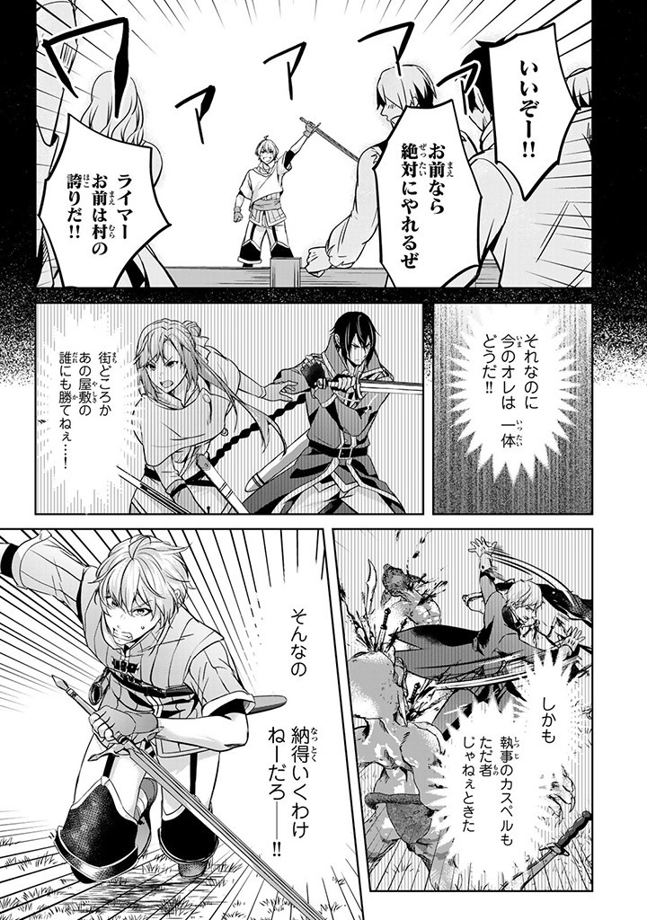 HANASHI GA CHIGAU TO IWARETE MO, IMASARA MOU SHIRIMASEN YO: KON’YAKU HAKI SARETA KOUSHAKU REIJOU WA DAI NANA OUJI NI DEKIAI SARE - raw - Chapter 26.1 - https://jpdd.ccdd.to/JPDD/hanashigachigautoiwaretemoimasaramoushirimasenyokonyakuhakisaretakoushakureijouwadainanaoujinidekiaisareru/277239/nq2r2tpujtn.jpg