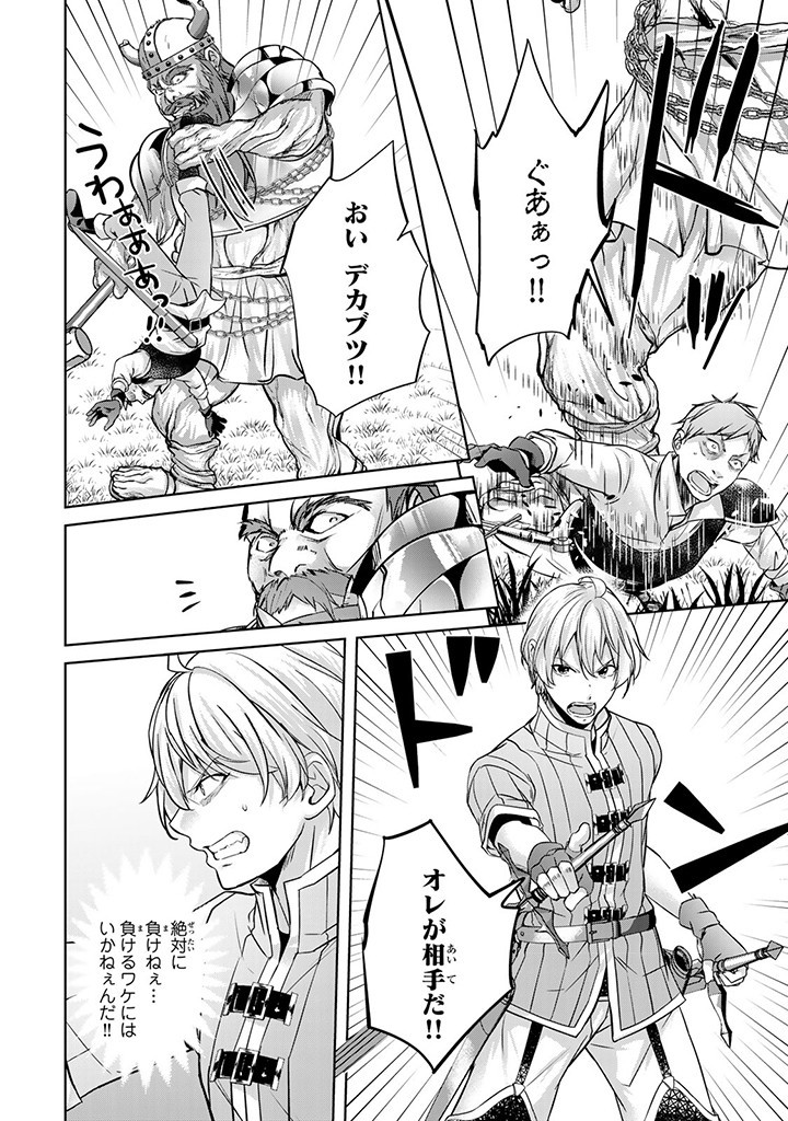 HANASHI GA CHIGAU TO IWARETE MO, IMASARA MOU SHIRIMASEN YO: KON’YAKU HAKI SARETA KOUSHAKU REIJOU WA DAI NANA OUJI NI DEKIAI SARE - raw - Chapter 26.1 - https://jpdd.ccdd.to/JPDD/hanashigachigautoiwaretemoimasaramoushirimasenyokonyakuhakisaretakoushakureijouwadainanaoujinidekiaisareru/277239/qiqtiprdd0m.jpg