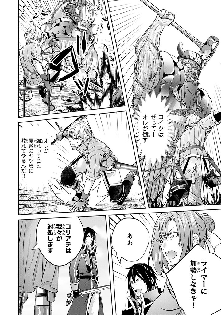 HANASHI GA CHIGAU TO IWARETE MO, IMASARA MOU SHIRIMASEN YO: KON’YAKU HAKI SARETA KOUSHAKU REIJOU WA DAI NANA OUJI NI DEKIAI SARE - raw - Chapter 26.1 - https://jpdd.ccdd.to/JPDD/hanashigachigautoiwaretemoimasaramoushirimasenyokonyakuhakisaretakoushakureijouwadainanaoujinidekiaisareru/277239/xwl2c1xjmid.jpg