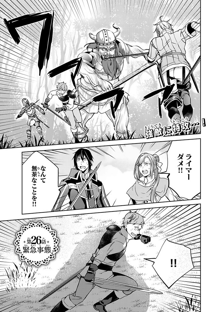 HANASHI GA CHIGAU TO IWARETE MO, IMASARA MOU SHIRIMASEN YO: KON’YAKU HAKI SARETA KOUSHAKU REIJOU WA DAI NANA OUJI NI DEKIAI SARE - raw - Chapter 26.1 - https://jpdd.ccdd.to/JPDD/hanashigachigautoiwaretemoimasaramoushirimasenyokonyakuhakisaretakoushakureijouwadainanaoujinidekiaisareru/277239/yajitnuik0p.jpg