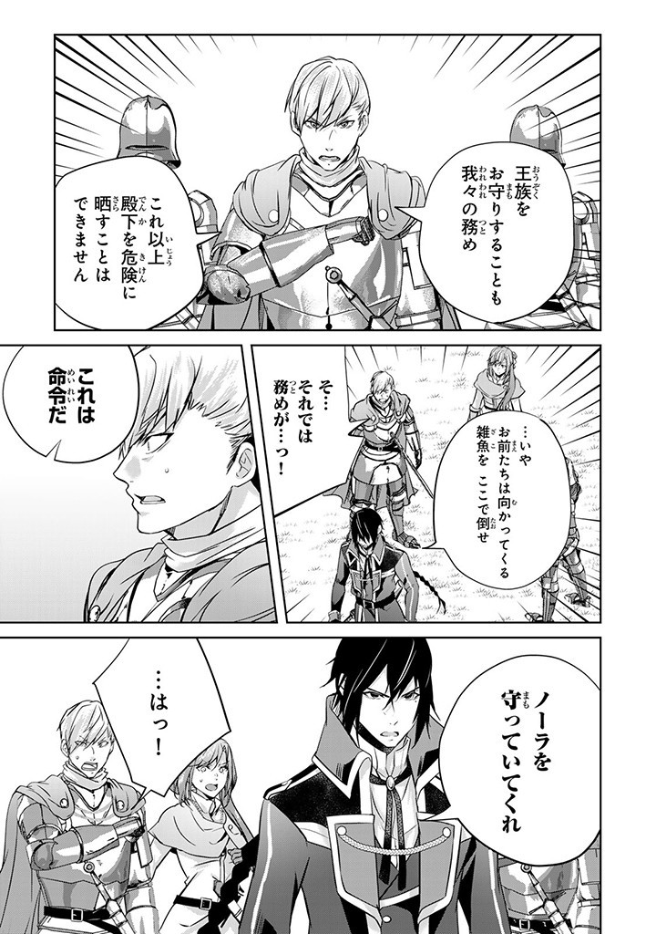HANASHI GA CHIGAU TO IWARETE MO, IMASARA MOU SHIRIMASEN YO: KON’YAKU HAKI SARETA KOUSHAKU REIJOU WA DAI NANA OUJI NI DEKIAI SARE - raw - Chapter 26.1 - https://jpdd.ccdd.to/JPDD/hanashigachigautoiwaretemoimasaramoushirimasenyokonyakuhakisaretakoushakureijouwadainanaoujinidekiaisareru/277239/ydin4nk41wm.jpg