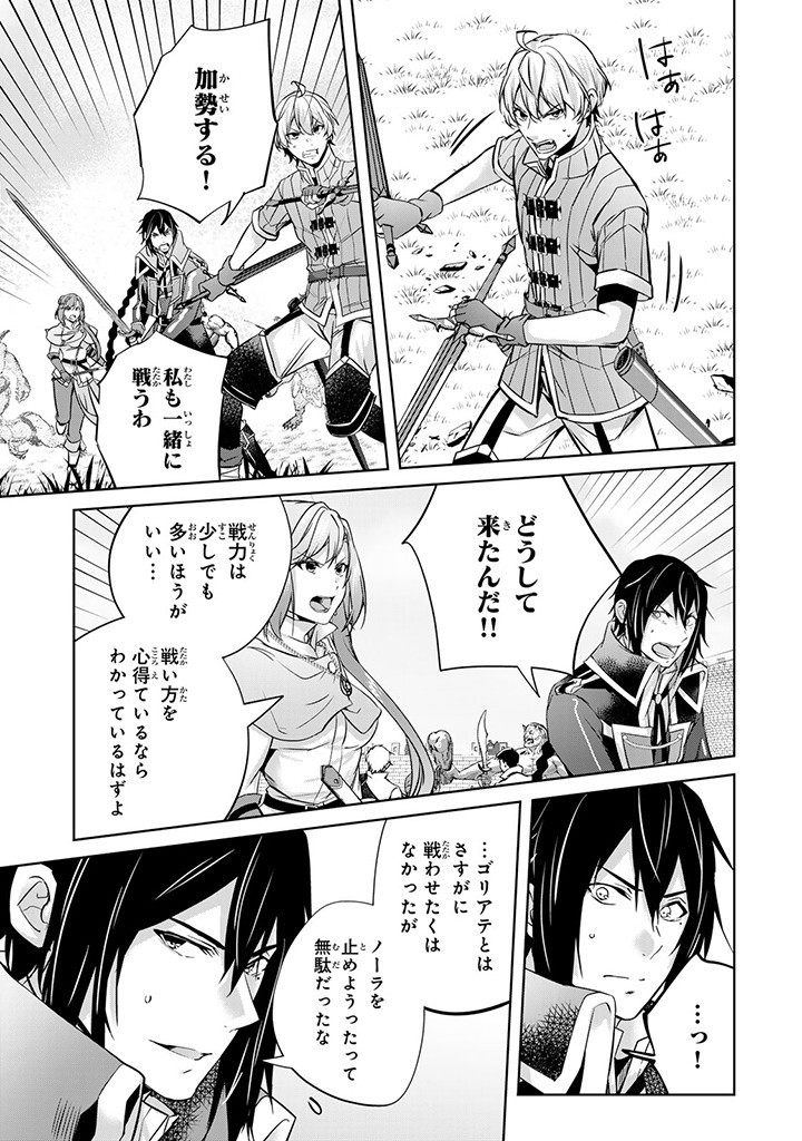 HANASHI GA CHIGAU TO IWARETE MO, IMASARA MOU SHIRIMASEN YO: KON’YAKU HAKI SARETA KOUSHAKU REIJOU WA DAI NANA OUJI NI DEKIAI SARE - raw - Chapter 26.2 - https://jpdd.ccdd.to/JPDD/hanashigachigautoiwaretemoimasaramoushirimasenyokonyakuhakisaretakoushakureijouwadainanaoujinidekiaisareru/278136/1vy4qfzcd2w.jpg
