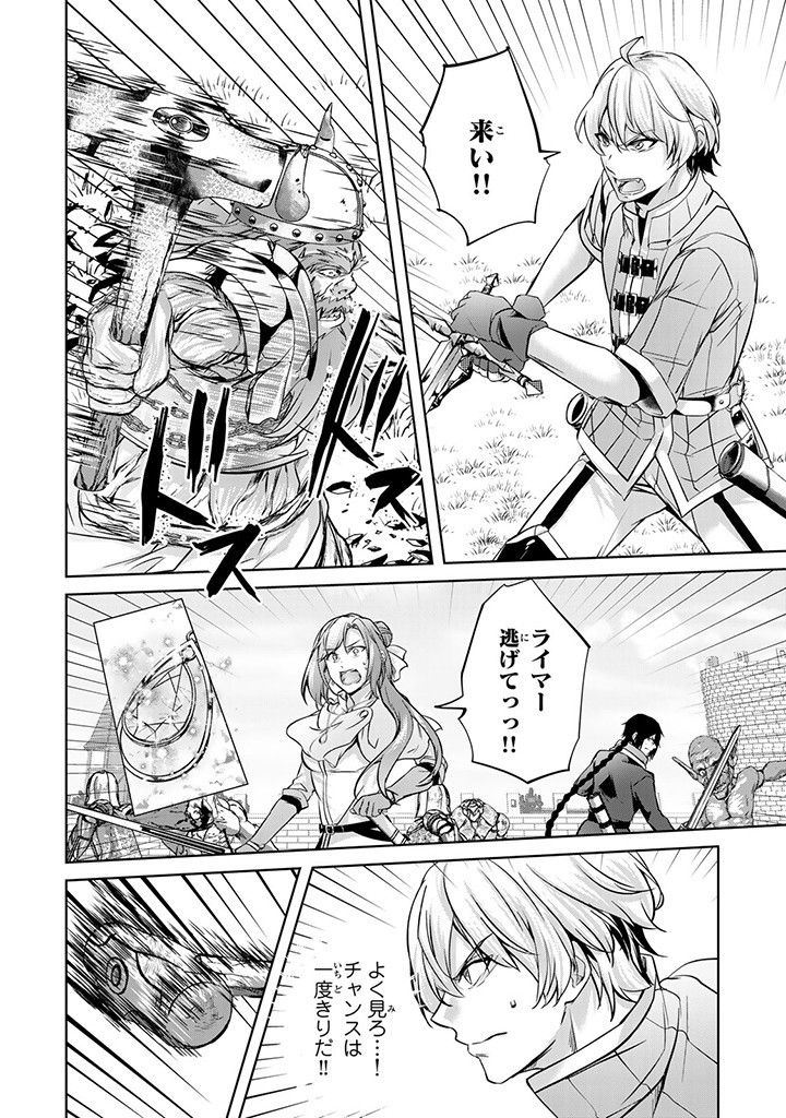 HANASHI GA CHIGAU TO IWARETE MO, IMASARA MOU SHIRIMASEN YO: KON’YAKU HAKI SARETA KOUSHAKU REIJOU WA DAI NANA OUJI NI DEKIAI SARE - raw - Chapter 26.2 - https://jpdd.ccdd.to/JPDD/hanashigachigautoiwaretemoimasaramoushirimasenyokonyakuhakisaretakoushakureijouwadainanaoujinidekiaisareru/278136/3gkz0rmheay.jpg