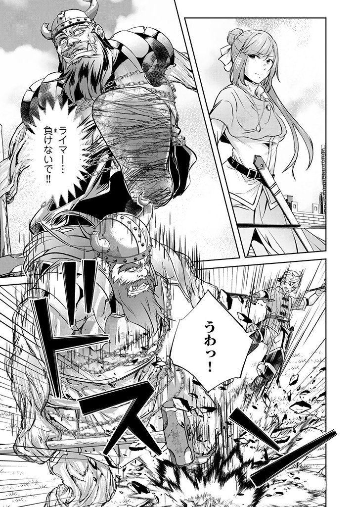 HANASHI GA CHIGAU TO IWARETE MO, IMASARA MOU SHIRIMASEN YO: KON’YAKU HAKI SARETA KOUSHAKU REIJOU WA DAI NANA OUJI NI DEKIAI SARE - raw - Chapter 26.2 - https://jpdd.ccdd.to/JPDD/hanashigachigautoiwaretemoimasaramoushirimasenyokonyakuhakisaretakoushakureijouwadainanaoujinidekiaisareru/278136/5lbac10tcky.jpg