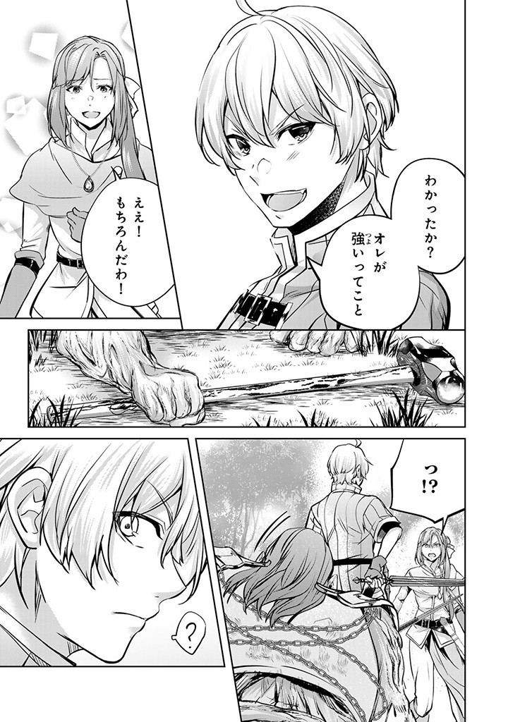 HANASHI GA CHIGAU TO IWARETE MO, IMASARA MOU SHIRIMASEN YO: KON’YAKU HAKI SARETA KOUSHAKU REIJOU WA DAI NANA OUJI NI DEKIAI SARE - raw - Chapter 26.2 - https://jpdd.ccdd.to/JPDD/hanashigachigautoiwaretemoimasaramoushirimasenyokonyakuhakisaretakoushakureijouwadainanaoujinidekiaisareru/278136/kkh2pljcszt.jpg