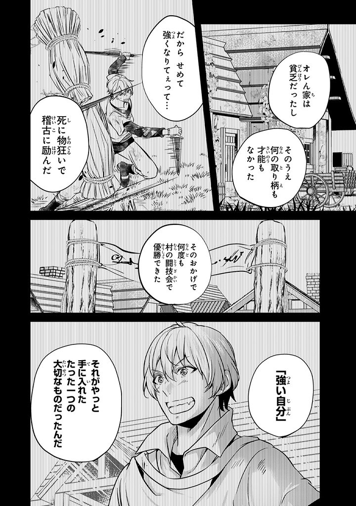 HANASHI GA CHIGAU TO IWARETE MO, IMASARA MOU SHIRIMASEN YO: KON’YAKU HAKI SARETA KOUSHAKU REIJOU WA DAI NANA OUJI NI DEKIAI SARE - raw - Chapter 26.2 - https://jpdd.ccdd.to/JPDD/hanashigachigautoiwaretemoimasaramoushirimasenyokonyakuhakisaretakoushakureijouwadainanaoujinidekiaisareru/278136/l5itsb3tfhp.jpg