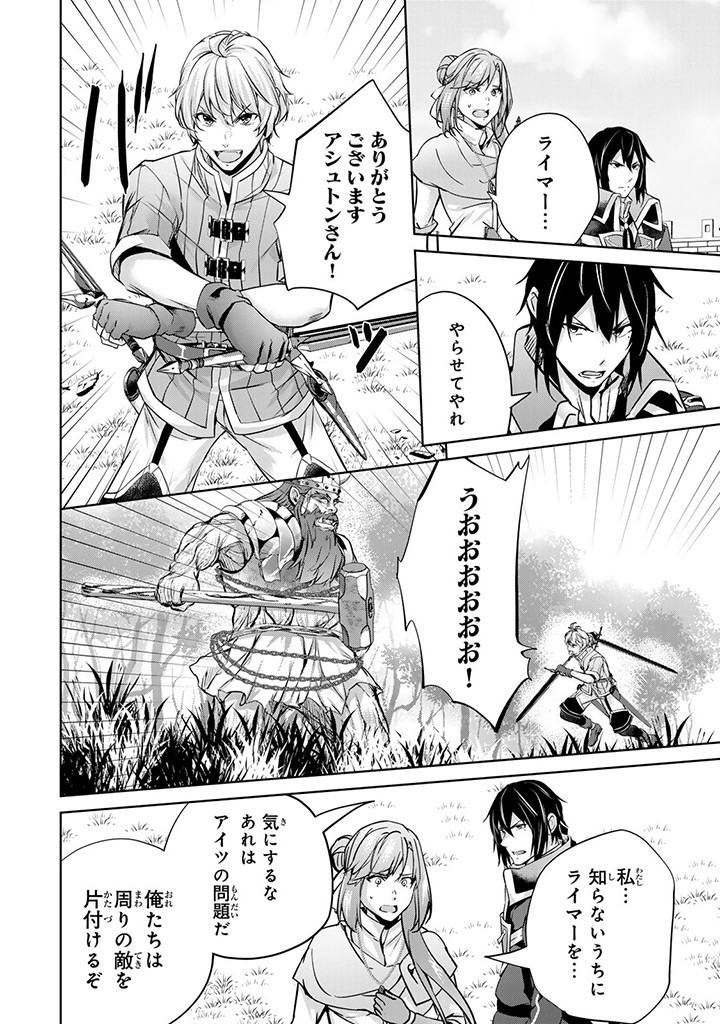 HANASHI GA CHIGAU TO IWARETE MO, IMASARA MOU SHIRIMASEN YO: KON’YAKU HAKI SARETA KOUSHAKU REIJOU WA DAI NANA OUJI NI DEKIAI SARE - raw - Chapter 26.2 - https://jpdd.ccdd.to/JPDD/hanashigachigautoiwaretemoimasaramoushirimasenyokonyakuhakisaretakoushakureijouwadainanaoujinidekiaisareru/278136/l5sqhxwxgdh.jpg