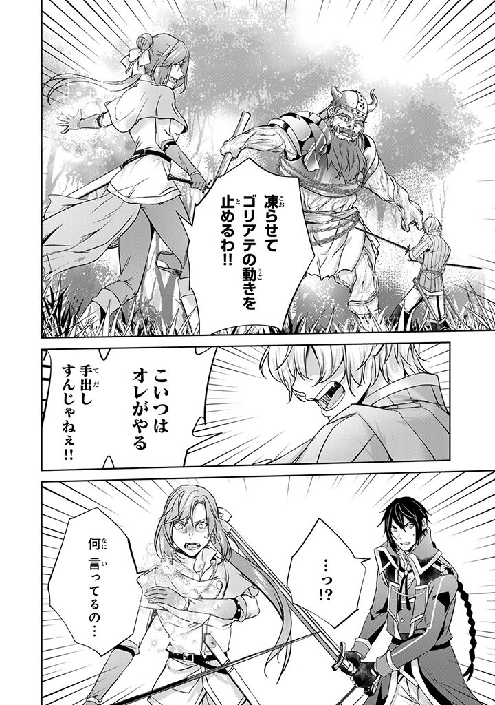 HANASHI GA CHIGAU TO IWARETE MO, IMASARA MOU SHIRIMASEN YO: KON’YAKU HAKI SARETA KOUSHAKU REIJOU WA DAI NANA OUJI NI DEKIAI SARE - raw - Chapter 26.2 - https://jpdd.ccdd.to/JPDD/hanashigachigautoiwaretemoimasaramoushirimasenyokonyakuhakisaretakoushakureijouwadainanaoujinidekiaisareru/278136/or3fgieiso5.jpg