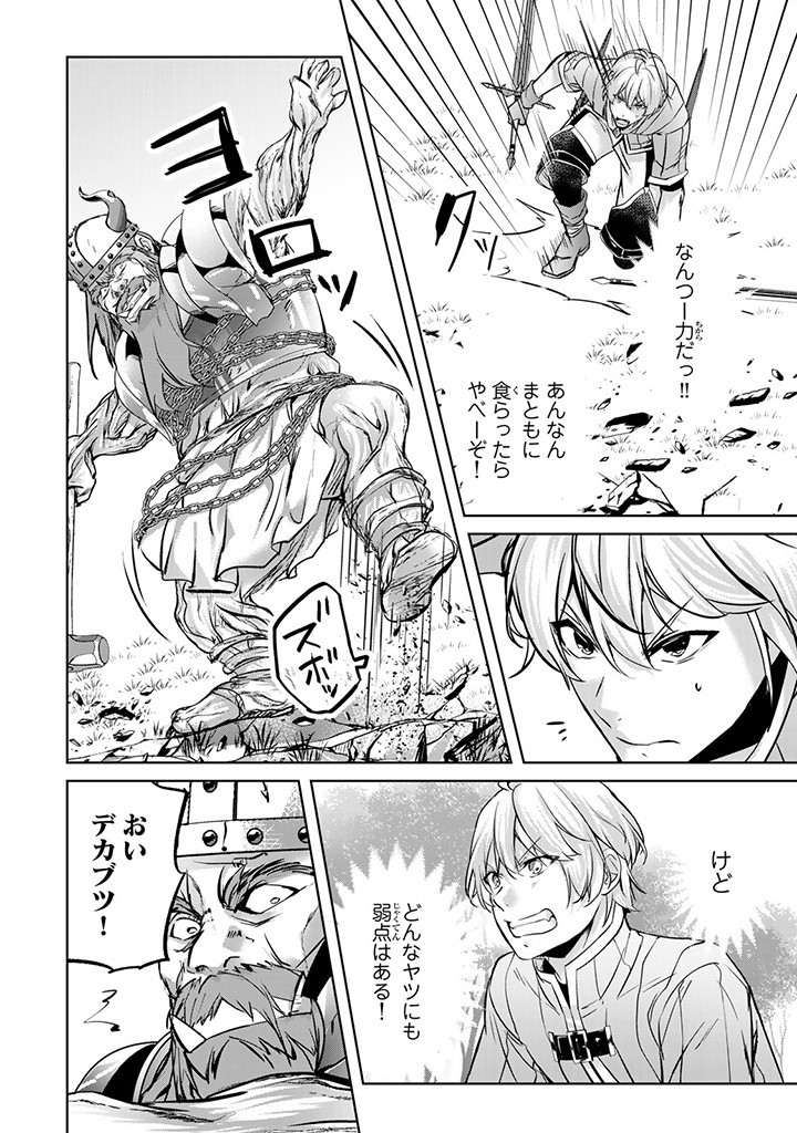 HANASHI GA CHIGAU TO IWARETE MO, IMASARA MOU SHIRIMASEN YO: KON’YAKU HAKI SARETA KOUSHAKU REIJOU WA DAI NANA OUJI NI DEKIAI SARE - raw - Chapter 26.2 - https://jpdd.ccdd.to/JPDD/hanashigachigautoiwaretemoimasaramoushirimasenyokonyakuhakisaretakoushakureijouwadainanaoujinidekiaisareru/278136/ulbcacx3pb1.jpg