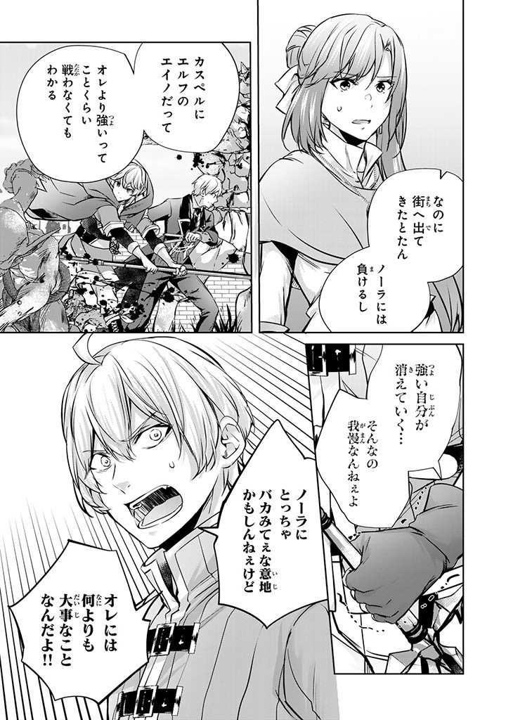 HANASHI GA CHIGAU TO IWARETE MO, IMASARA MOU SHIRIMASEN YO: KON’YAKU HAKI SARETA KOUSHAKU REIJOU WA DAI NANA OUJI NI DEKIAI SARE - raw - Chapter 26.2 - https://jpdd.ccdd.to/JPDD/hanashigachigautoiwaretemoimasaramoushirimasenyokonyakuhakisaretakoushakureijouwadainanaoujinidekiaisareru/278136/xqa1t03aqqe.jpg