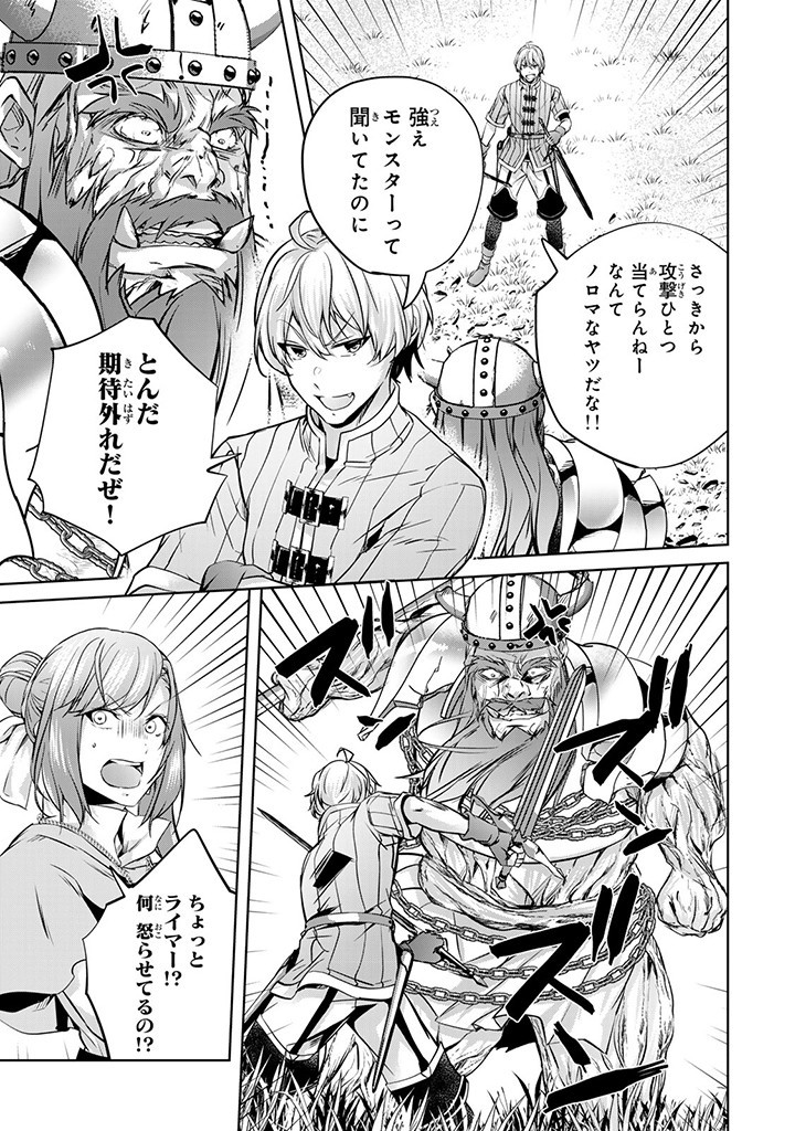 HANASHI GA CHIGAU TO IWARETE MO, IMASARA MOU SHIRIMASEN YO: KON’YAKU HAKI SARETA KOUSHAKU REIJOU WA DAI NANA OUJI NI DEKIAI SARE - raw - Chapter 26.2 - https://jpdd.ccdd.to/JPDD/hanashigachigautoiwaretemoimasaramoushirimasenyokonyakuhakisaretakoushakureijouwadainanaoujinidekiaisareru/278136/zce2ofosadw.jpg