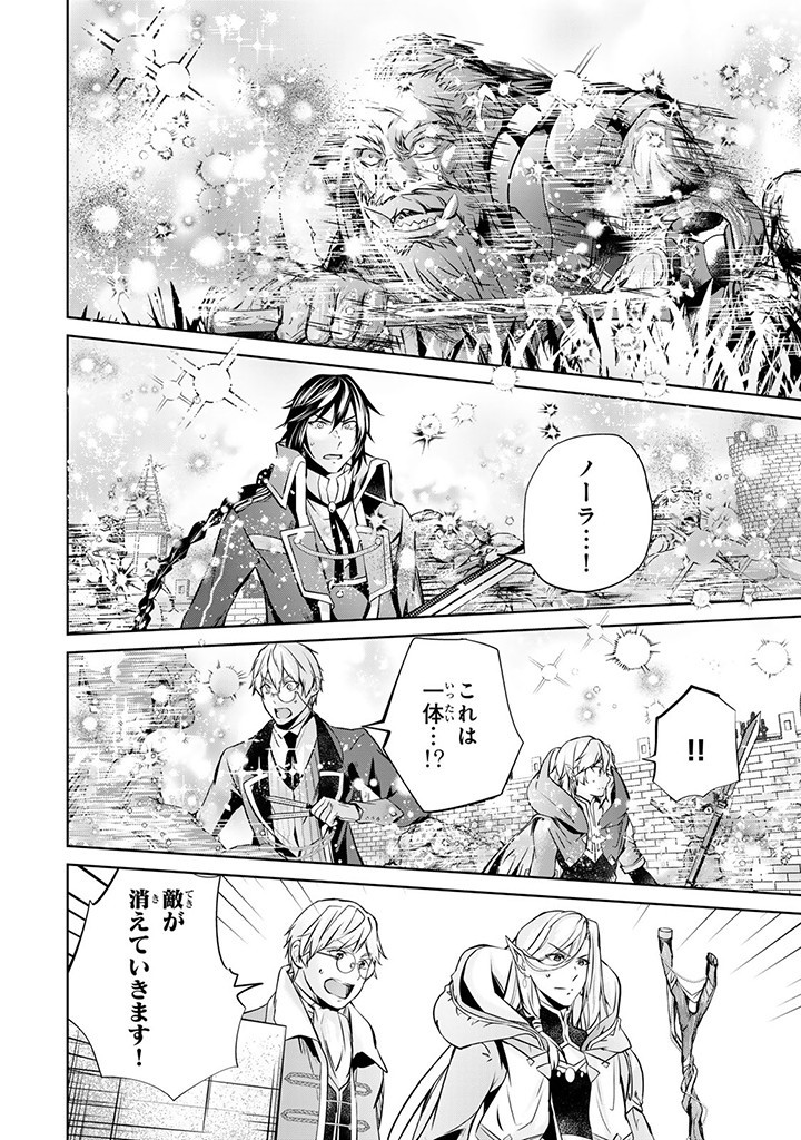 HANASHI GA CHIGAU TO IWARETE MO, IMASARA MOU SHIRIMASEN YO: KON’YAKU HAKI SARETA KOUSHAKU REIJOU WA DAI NANA OUJI NI DEKIAI SARE - raw - Chapter 26.3 - https://jpdd.ccdd.to/JPDD/hanashigachigautoiwaretemoimasaramoushirimasenyokonyakuhakisaretakoushakureijouwadainanaoujinidekiaisareru/279335/4mhgt3kc5fl.jpg