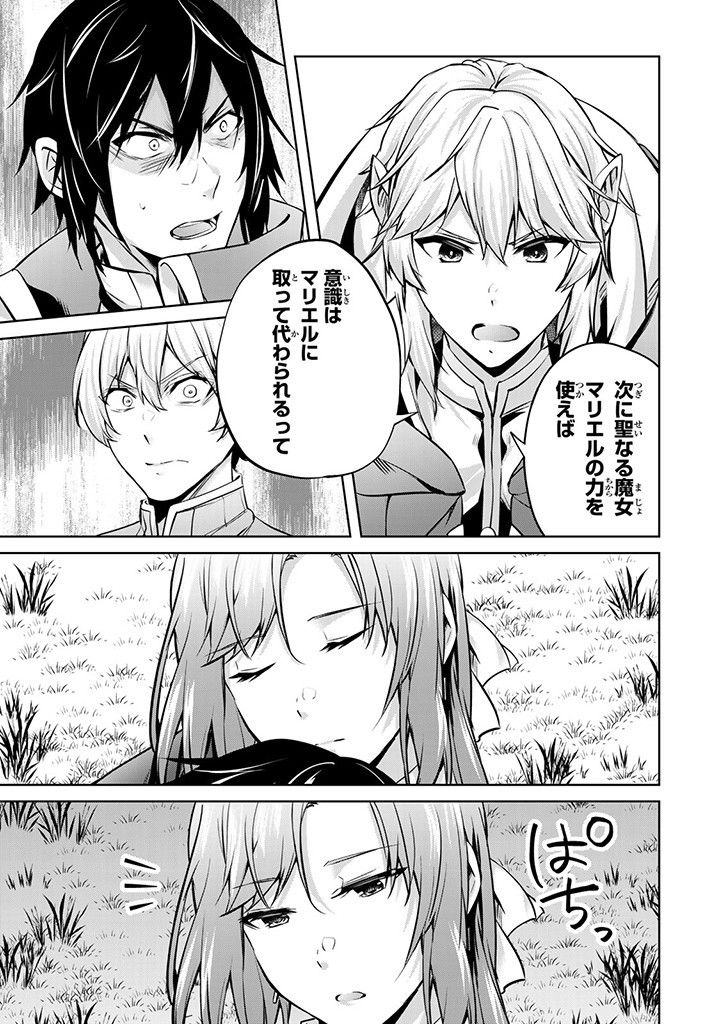 HANASHI GA CHIGAU TO IWARETE MO, IMASARA MOU SHIRIMASEN YO: KON’YAKU HAKI SARETA KOUSHAKU REIJOU WA DAI NANA OUJI NI DEKIAI SARE - raw - Chapter 26.3 - https://jpdd.ccdd.to/JPDD/hanashigachigautoiwaretemoimasaramoushirimasenyokonyakuhakisaretakoushakureijouwadainanaoujinidekiaisareru/279335/clhzx3jikbe.jpg