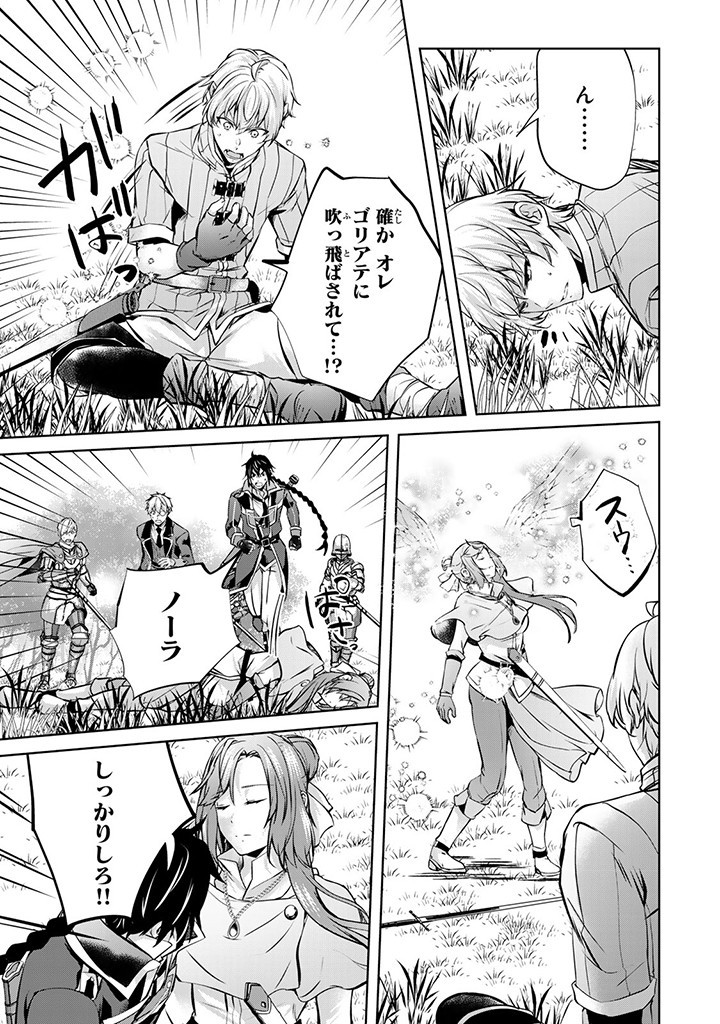 HANASHI GA CHIGAU TO IWARETE MO, IMASARA MOU SHIRIMASEN YO: KON’YAKU HAKI SARETA KOUSHAKU REIJOU WA DAI NANA OUJI NI DEKIAI SARE - raw - Chapter 26.3 - https://jpdd.ccdd.to/JPDD/hanashigachigautoiwaretemoimasaramoushirimasenyokonyakuhakisaretakoushakureijouwadainanaoujinidekiaisareru/279335/dztwowkl3yz.jpg