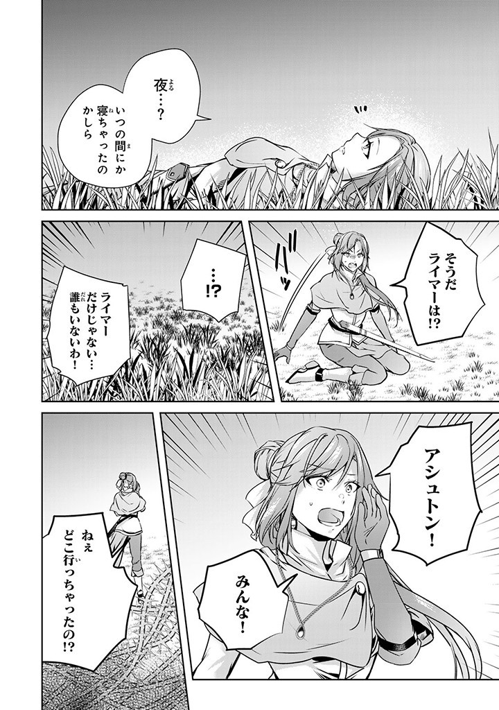 HANASHI GA CHIGAU TO IWARETE MO, IMASARA MOU SHIRIMASEN YO: KON’YAKU HAKI SARETA KOUSHAKU REIJOU WA DAI NANA OUJI NI DEKIAI SARE - raw - Chapter 26.3 - https://jpdd.ccdd.to/JPDD/hanashigachigautoiwaretemoimasaramoushirimasenyokonyakuhakisaretakoushakureijouwadainanaoujinidekiaisareru/279335/jmnhm5anfer.jpg