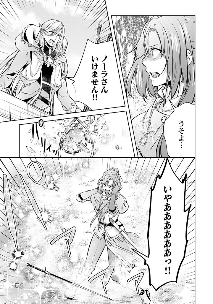 HANASHI GA CHIGAU TO IWARETE MO, IMASARA MOU SHIRIMASEN YO: KON’YAKU HAKI SARETA KOUSHAKU REIJOU WA DAI NANA OUJI NI DEKIAI SARE - raw - Chapter 26.3 - https://jpdd.ccdd.to/JPDD/hanashigachigautoiwaretemoimasaramoushirimasenyokonyakuhakisaretakoushakureijouwadainanaoujinidekiaisareru/279335/nizvnriunml.jpg