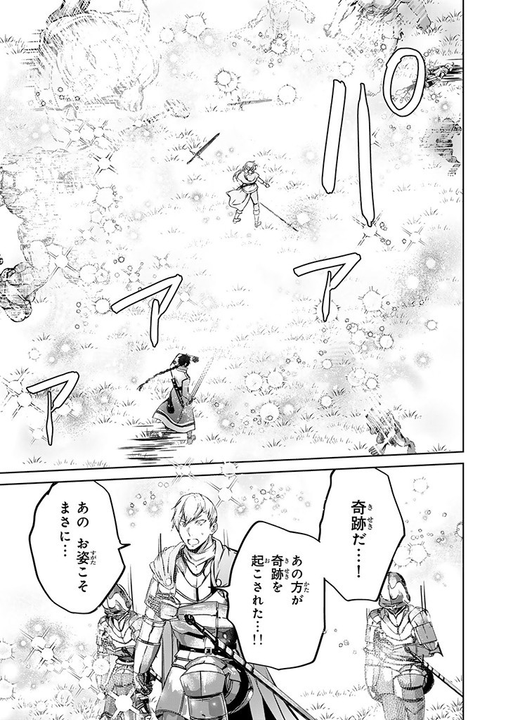HANASHI GA CHIGAU TO IWARETE MO, IMASARA MOU SHIRIMASEN YO: KON’YAKU HAKI SARETA KOUSHAKU REIJOU WA DAI NANA OUJI NI DEKIAI SARE - raw - Chapter 26.3 - https://jpdd.ccdd.to/JPDD/hanashigachigautoiwaretemoimasaramoushirimasenyokonyakuhakisaretakoushakureijouwadainanaoujinidekiaisareru/279335/oy2h5oc0a3k.jpg