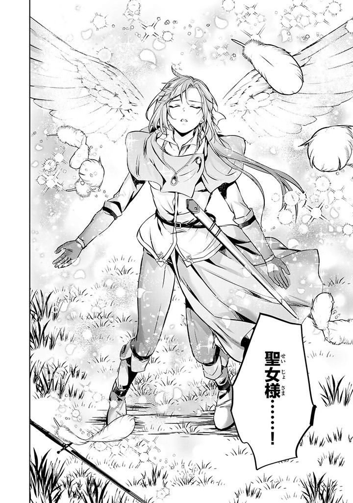 HANASHI GA CHIGAU TO IWARETE MO, IMASARA MOU SHIRIMASEN YO: KON’YAKU HAKI SARETA KOUSHAKU REIJOU WA DAI NANA OUJI NI DEKIAI SARE - raw - Chapter 26.3 - https://jpdd.ccdd.to/JPDD/hanashigachigautoiwaretemoimasaramoushirimasenyokonyakuhakisaretakoushakureijouwadainanaoujinidekiaisareru/279335/tfxzxu53wgz.jpg