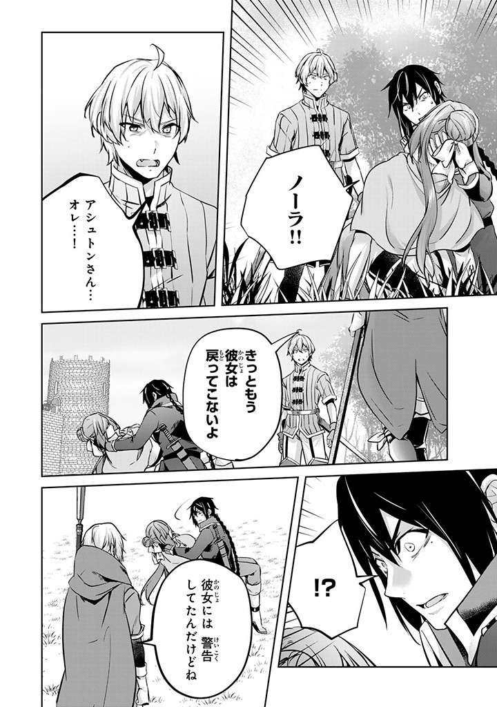 HANASHI GA CHIGAU TO IWARETE MO, IMASARA MOU SHIRIMASEN YO: KON’YAKU HAKI SARETA KOUSHAKU REIJOU WA DAI NANA OUJI NI DEKIAI SARE - raw - Chapter 26.3 - https://jpdd.ccdd.to/JPDD/hanashigachigautoiwaretemoimasaramoushirimasenyokonyakuhakisaretakoushakureijouwadainanaoujinidekiaisareru/279335/utijf4s2pfb.jpg