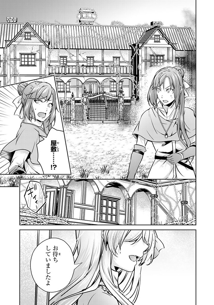 HANASHI GA CHIGAU TO IWARETE MO, IMASARA MOU SHIRIMASEN YO: KON’YAKU HAKI SARETA KOUSHAKU REIJOU WA DAI NANA OUJI NI DEKIAI SARE - raw - Chapter 26.3 - https://jpdd.ccdd.to/JPDD/hanashigachigautoiwaretemoimasaramoushirimasenyokonyakuhakisaretakoushakureijouwadainanaoujinidekiaisareru/279335/zl52xj03g35.jpg