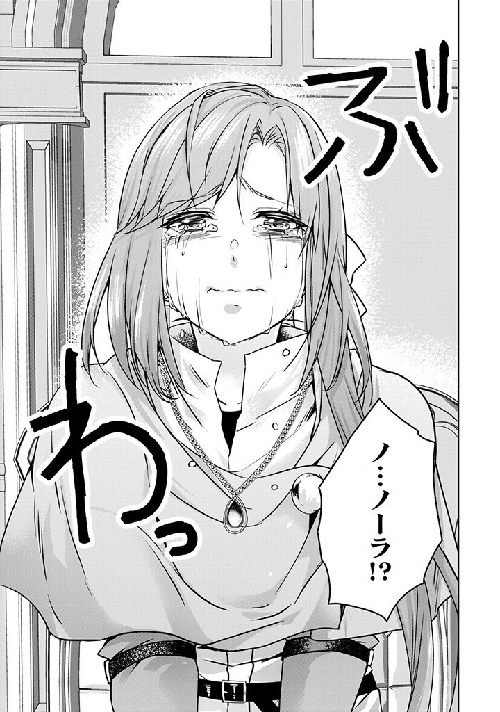 HANASHI GA CHIGAU TO IWARETE MO, IMASARA MOU SHIRIMASEN YO: KON’YAKU HAKI SARETA KOUSHAKU REIJOU WA DAI NANA OUJI NI DEKIAI SARE - raw - Chapter 28.1 - https://jpdd.ccdd.to/JPDD/hanashigachigautoiwaretemoimasaramoushirimasenyokonyakuhakisaretakoushakureijouwadainanaoujinidekiaisareru/281000/1bqdv4z5grk.jpg