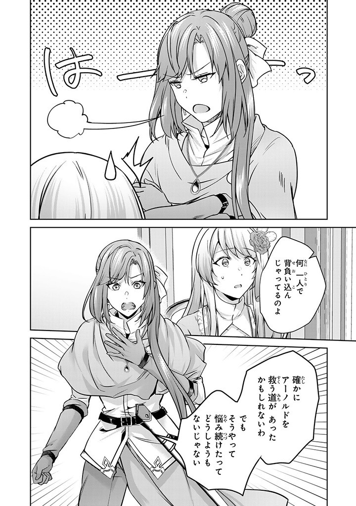 HANASHI GA CHIGAU TO IWARETE MO, IMASARA MOU SHIRIMASEN YO: KON’YAKU HAKI SARETA KOUSHAKU REIJOU WA DAI NANA OUJI NI DEKIAI SARE - raw - Chapter 28.1 - https://jpdd.ccdd.to/JPDD/hanashigachigautoiwaretemoimasaramoushirimasenyokonyakuhakisaretakoushakureijouwadainanaoujinidekiaisareru/281000/4iwguzazd2z.jpg