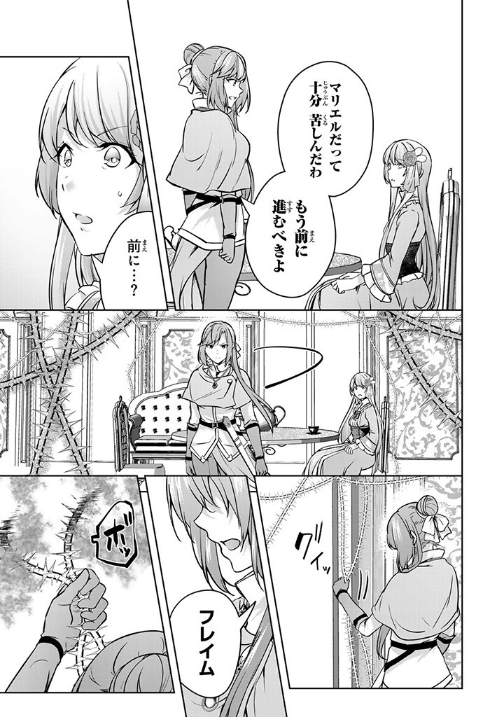 HANASHI GA CHIGAU TO IWARETE MO, IMASARA MOU SHIRIMASEN YO: KON’YAKU HAKI SARETA KOUSHAKU REIJOU WA DAI NANA OUJI NI DEKIAI SARE - raw - Chapter 28.1 - https://jpdd.ccdd.to/JPDD/hanashigachigautoiwaretemoimasaramoushirimasenyokonyakuhakisaretakoushakureijouwadainanaoujinidekiaisareru/281000/cses03hu4ub.jpg