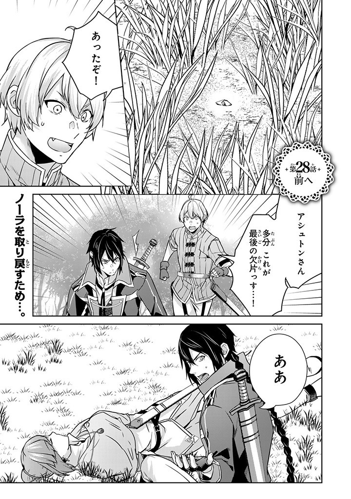 HANASHI GA CHIGAU TO IWARETE MO, IMASARA MOU SHIRIMASEN YO: KON’YAKU HAKI SARETA KOUSHAKU REIJOU WA DAI NANA OUJI NI DEKIAI SARE - raw - Chapter 28.1 - https://jpdd.ccdd.to/JPDD/hanashigachigautoiwaretemoimasaramoushirimasenyokonyakuhakisaretakoushakureijouwadainanaoujinidekiaisareru/281000/gxaiytx2pwp.jpg