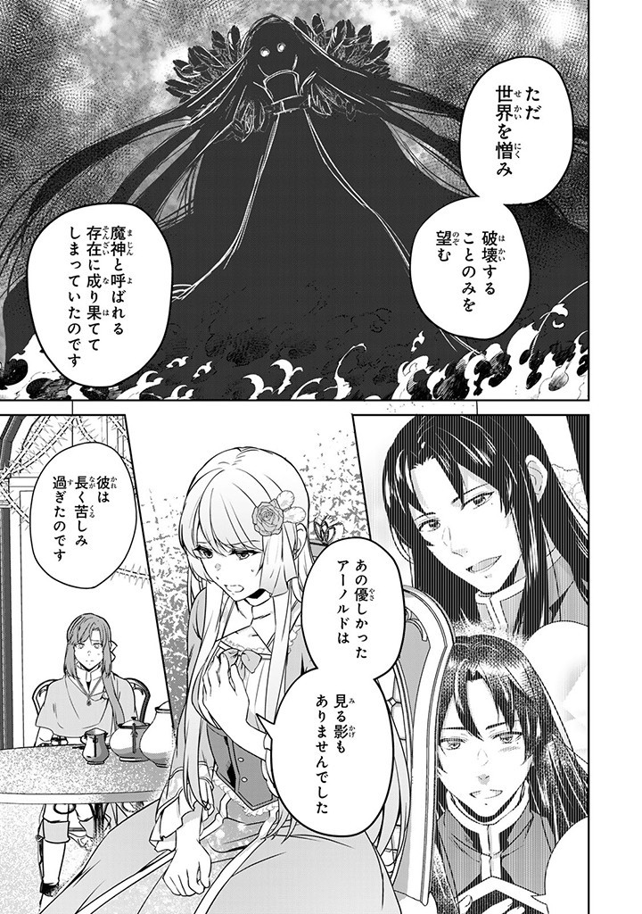 HANASHI GA CHIGAU TO IWARETE MO, IMASARA MOU SHIRIMASEN YO: KON’YAKU HAKI SARETA KOUSHAKU REIJOU WA DAI NANA OUJI NI DEKIAI SARE - raw - Chapter 28.1 - https://jpdd.ccdd.to/JPDD/hanashigachigautoiwaretemoimasaramoushirimasenyokonyakuhakisaretakoushakureijouwadainanaoujinidekiaisareru/281000/oy5sjsmy2cb.jpg