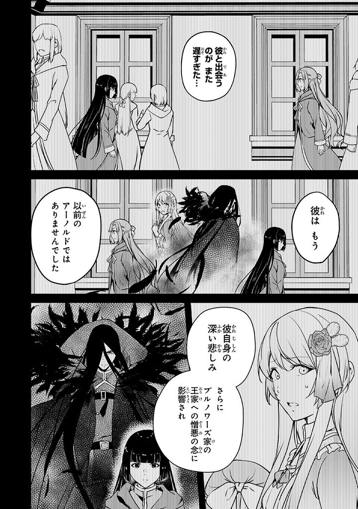 HANASHI GA CHIGAU TO IWARETE MO, IMASARA MOU SHIRIMASEN YO: KON’YAKU HAKI SARETA KOUSHAKU REIJOU WA DAI NANA OUJI NI DEKIAI SARE - raw - Chapter 28.1 - https://jpdd.ccdd.to/JPDD/hanashigachigautoiwaretemoimasaramoushirimasenyokonyakuhakisaretakoushakureijouwadainanaoujinidekiaisareru/281000/oyexhnz05mh.jpg